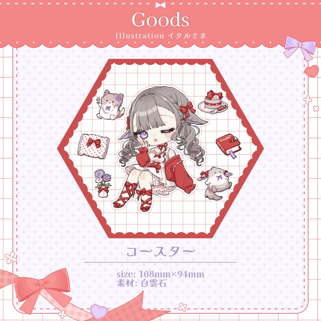 3周年記念グッズ