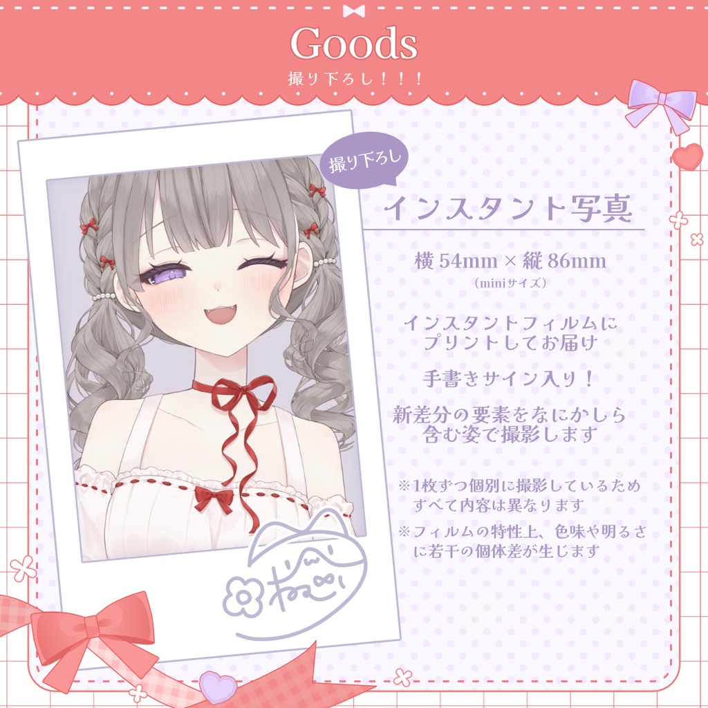 3周年記念グッズ