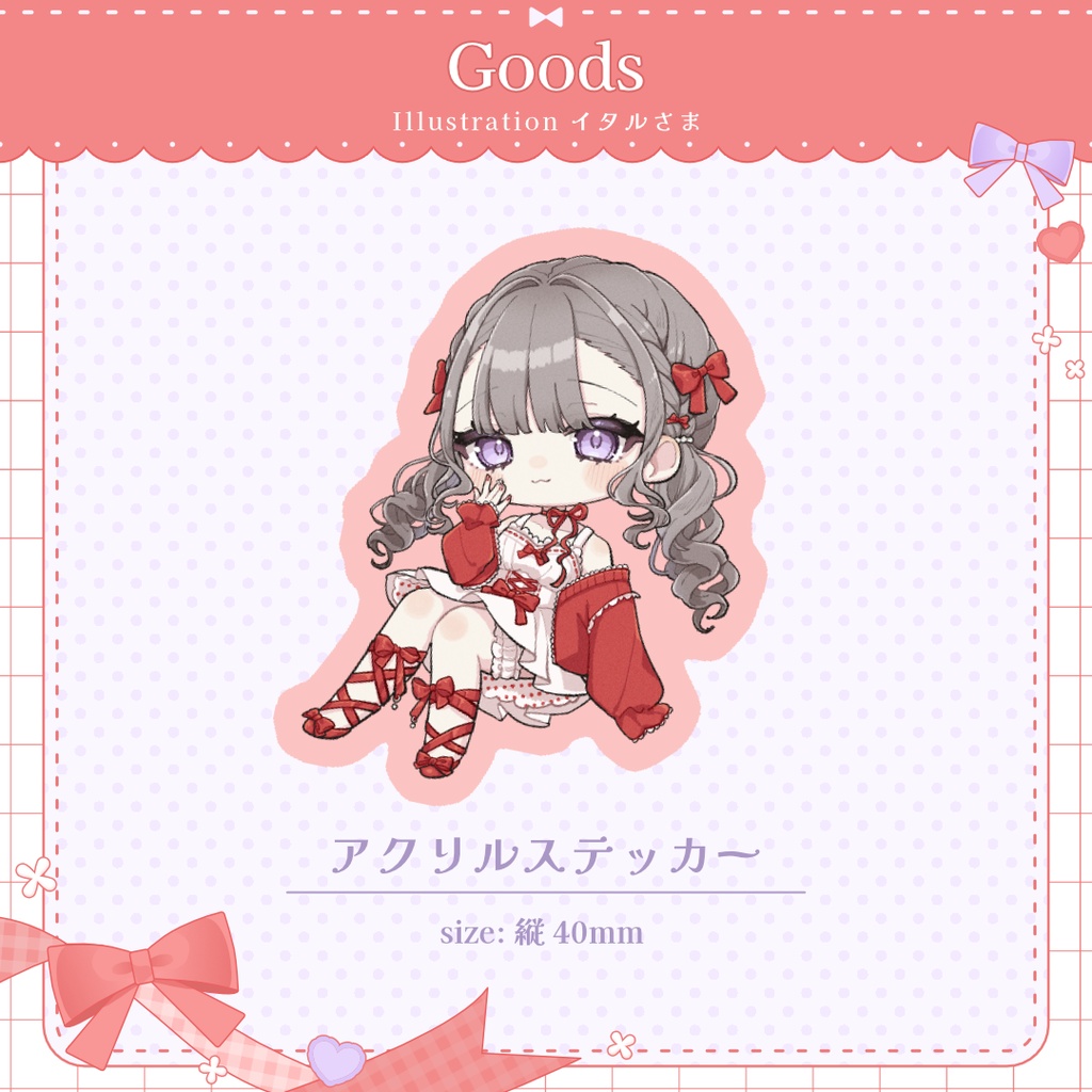 3周年記念グッズ