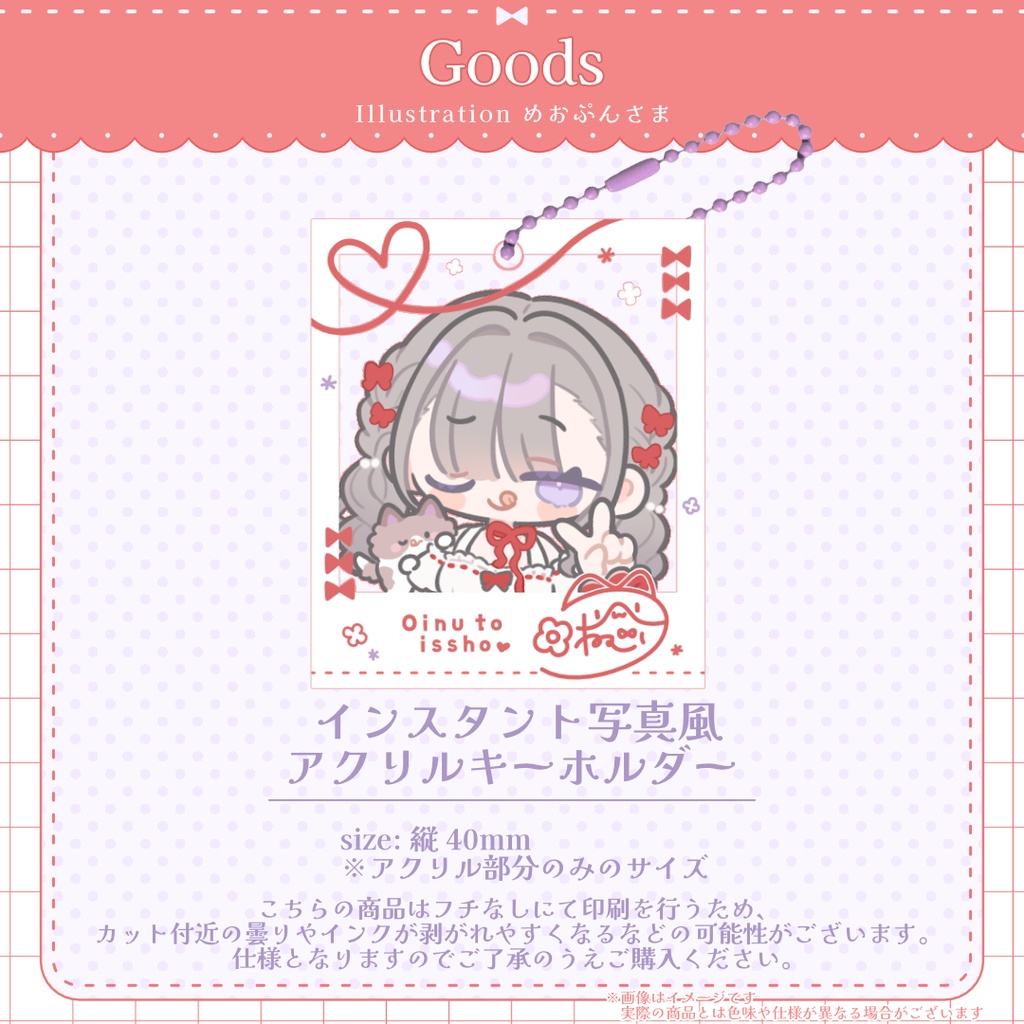 3周年記念グッズ