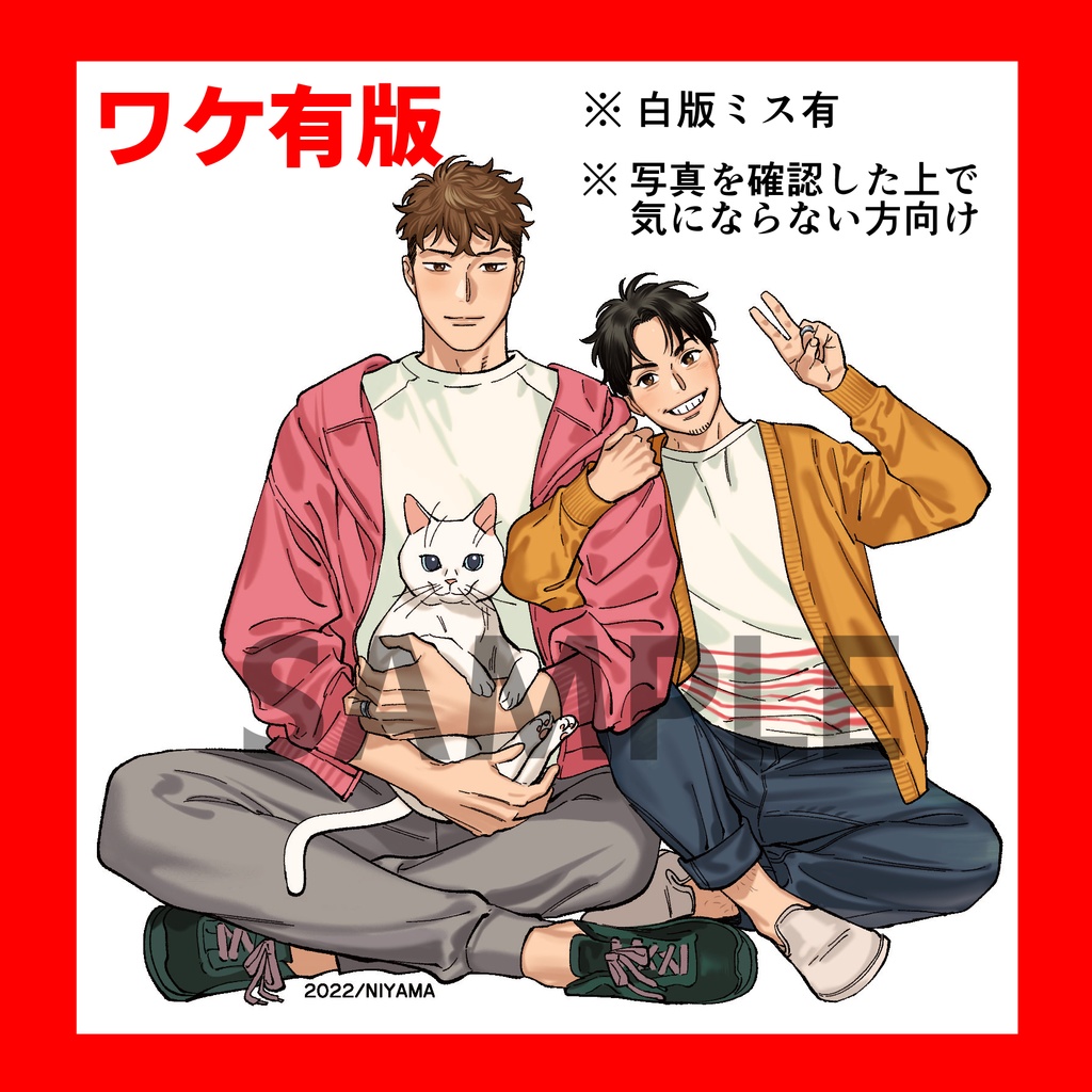 【訳アリ版】僕のおまわりさんアクリルスタンド