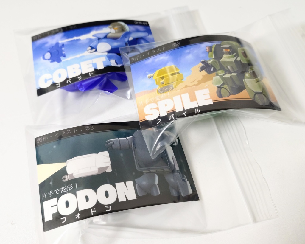 片手で変形！シリーズ 3体セット