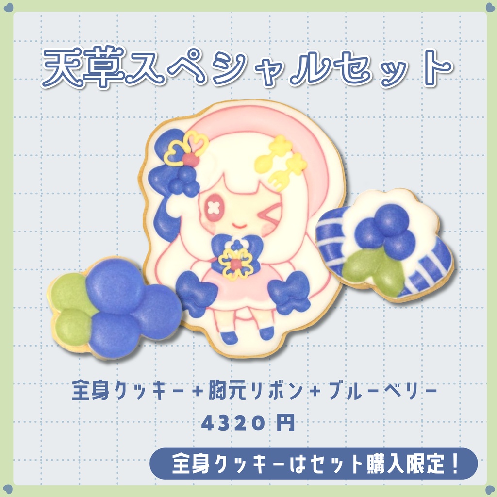 【受注販売】天草フラン1.5周年記念クッキーセット