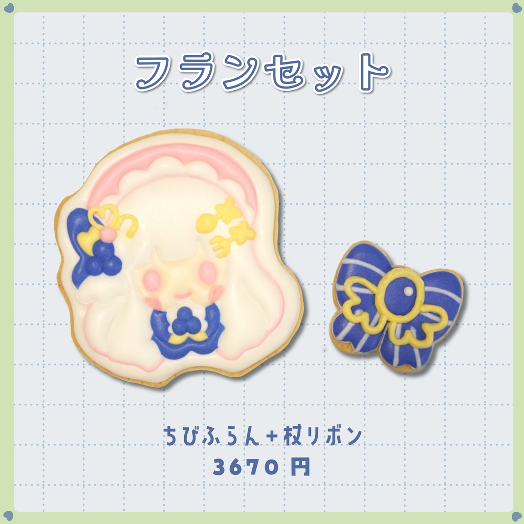 【受注販売】天草フラン1.5周年記念クッキーセット