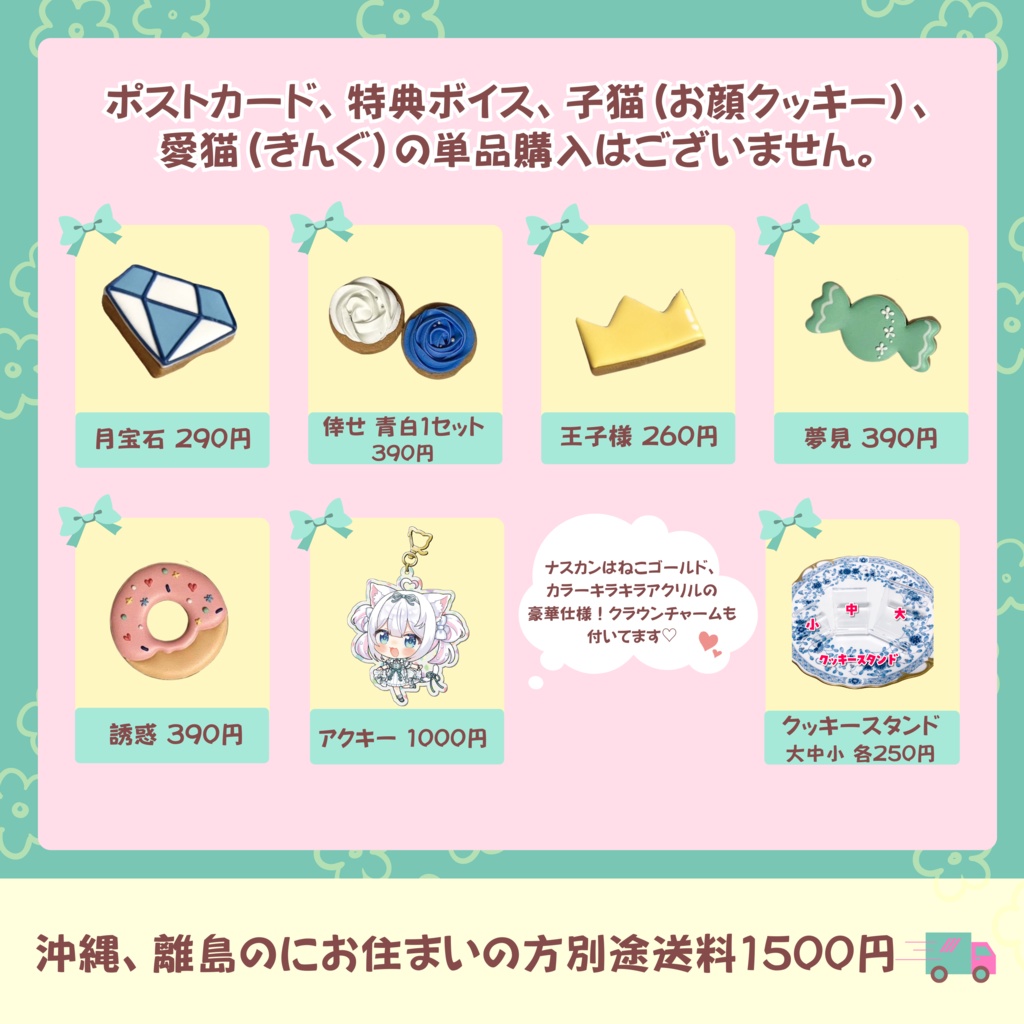 💙風莉ルア お誕生日記念クッキーセット💙