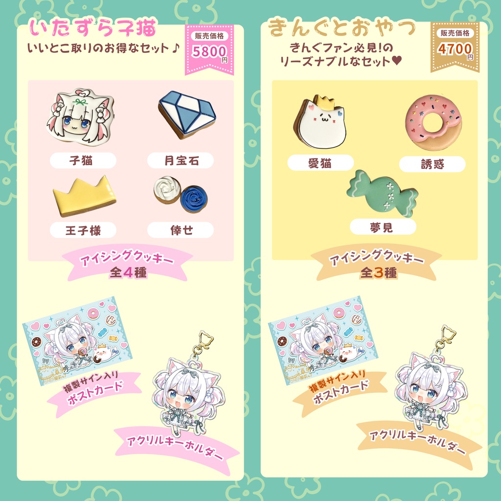 💙風莉ルア お誕生日記念クッキーセット💙