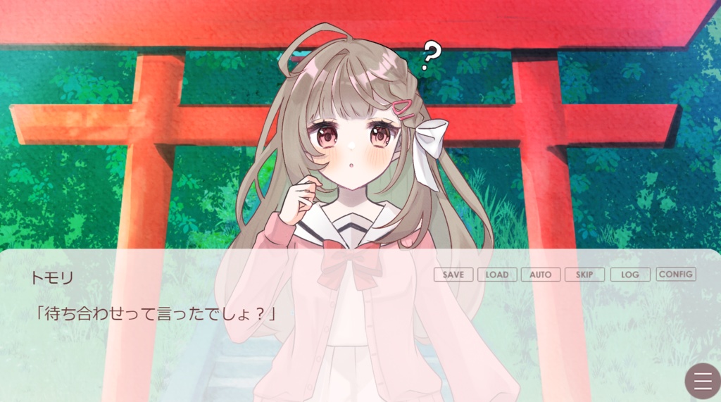 【フリーゲーム】友達以上、成仏未満 無料版/お布施版