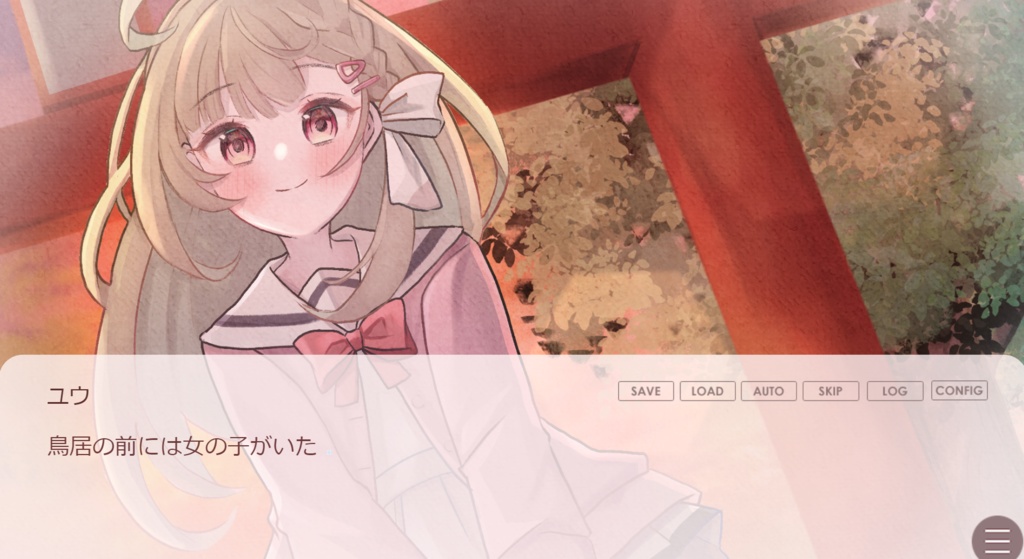 【フリーゲーム】友達以上、成仏未満 無料版/お布施版