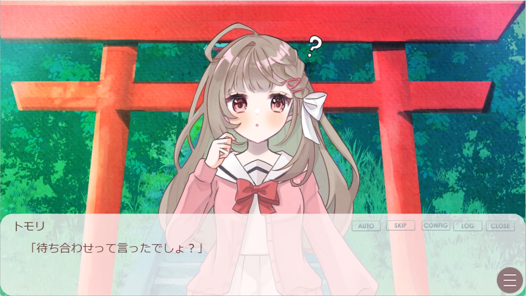 【フリーゲーム】友達以上、成仏未満 無料版/お布施版