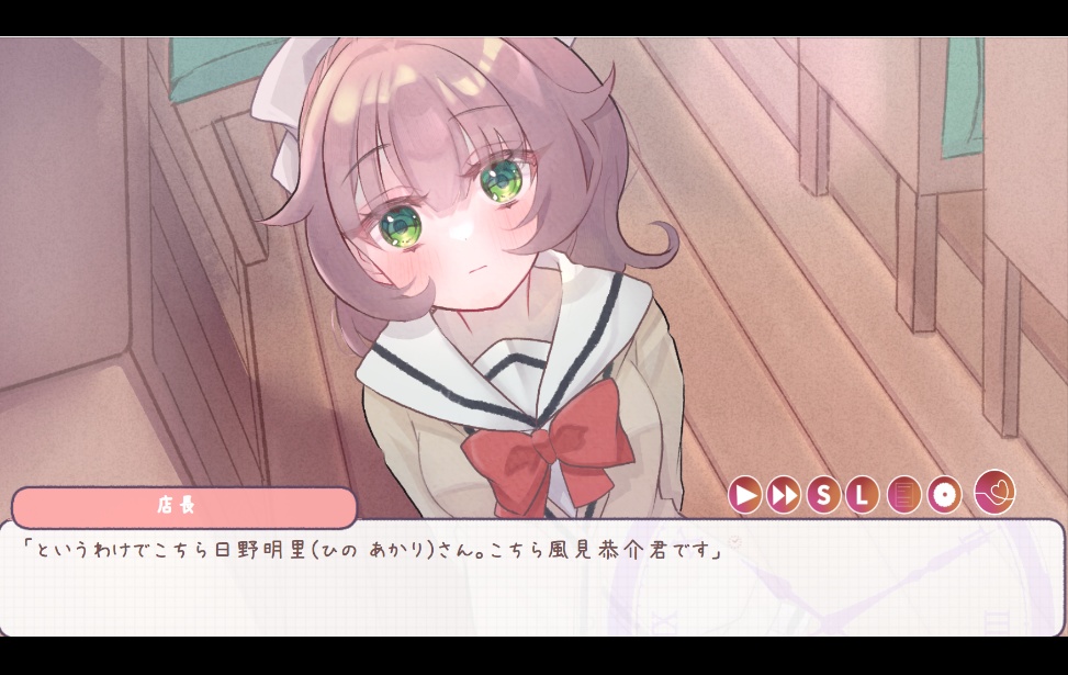 フリーノベルゲーム『初恋、未完につき続く』