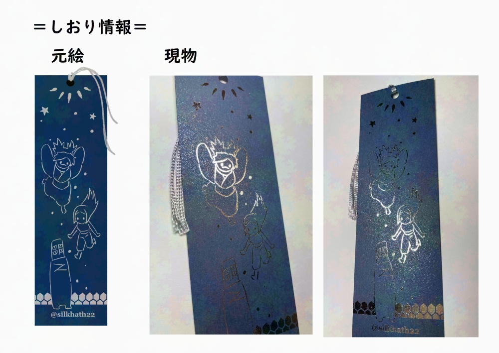 さよなら永遠(しおり付)