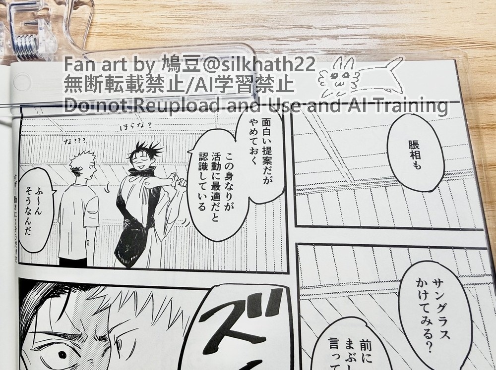 ありふれた光の屈折【注意書きがあります】