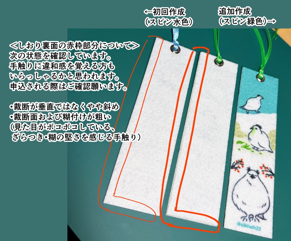 フェルトしおり(らいちょう)【注意書きあり】
