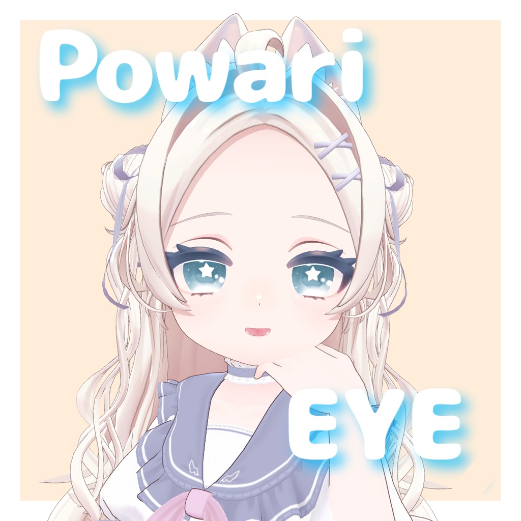 【無料】【Powari専用】星空 Eye Texture＆眉毛とまつ毛の色変えマスク