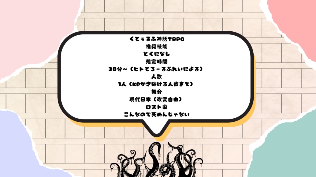 CoC「おわびにホットミルクはいかが!?」