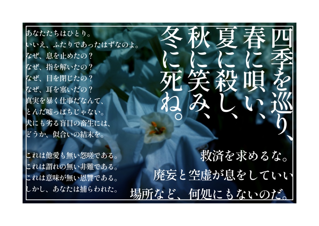 CoCシナリオ【McGuffin】