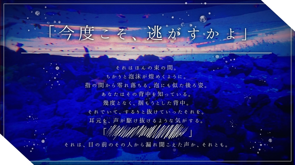 CoCシナリオ 【 Venez M'aider 】SPLL:E107975