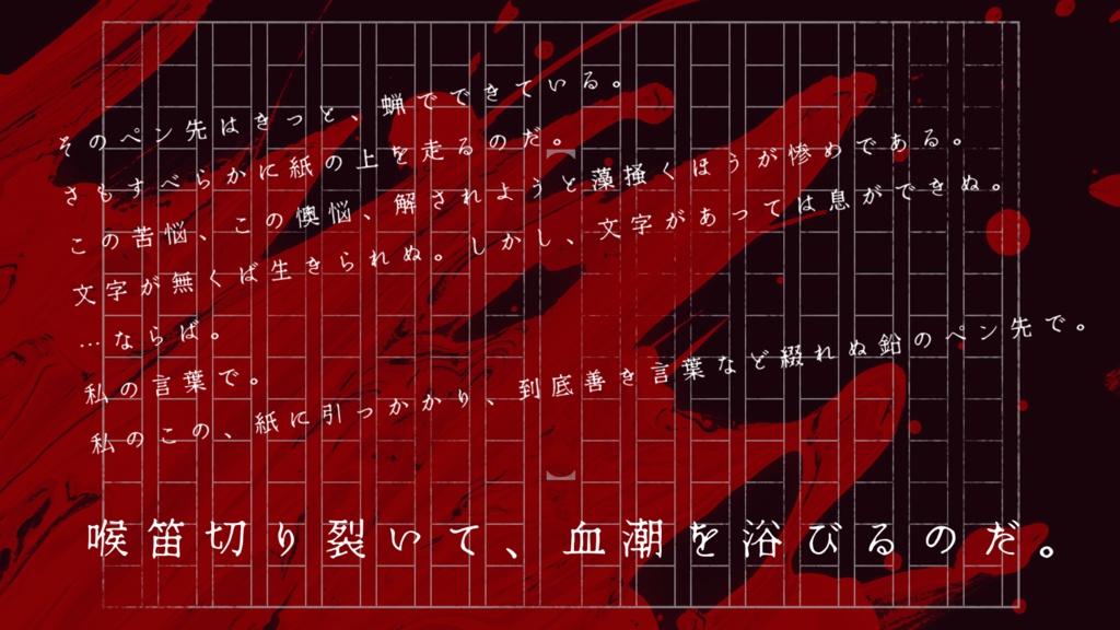 CoCシナリオ 口の虎は身を食む SPLL:E108410