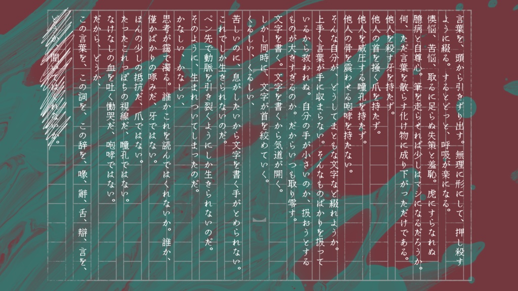 CoCシナリオ 口の虎は身を食む SPLL:E108410