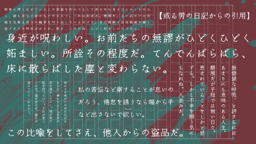CoCシナリオ 口の虎は身を食む SPLL:E108410