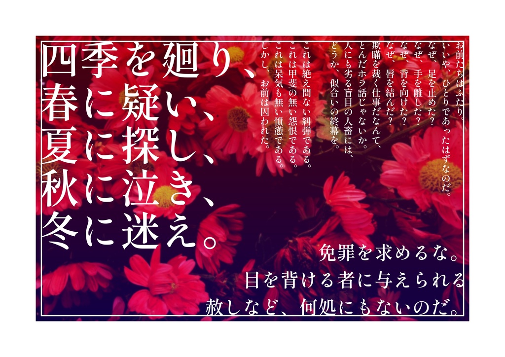 CoCシナリオ 【QuiBble】SPLL:E109587