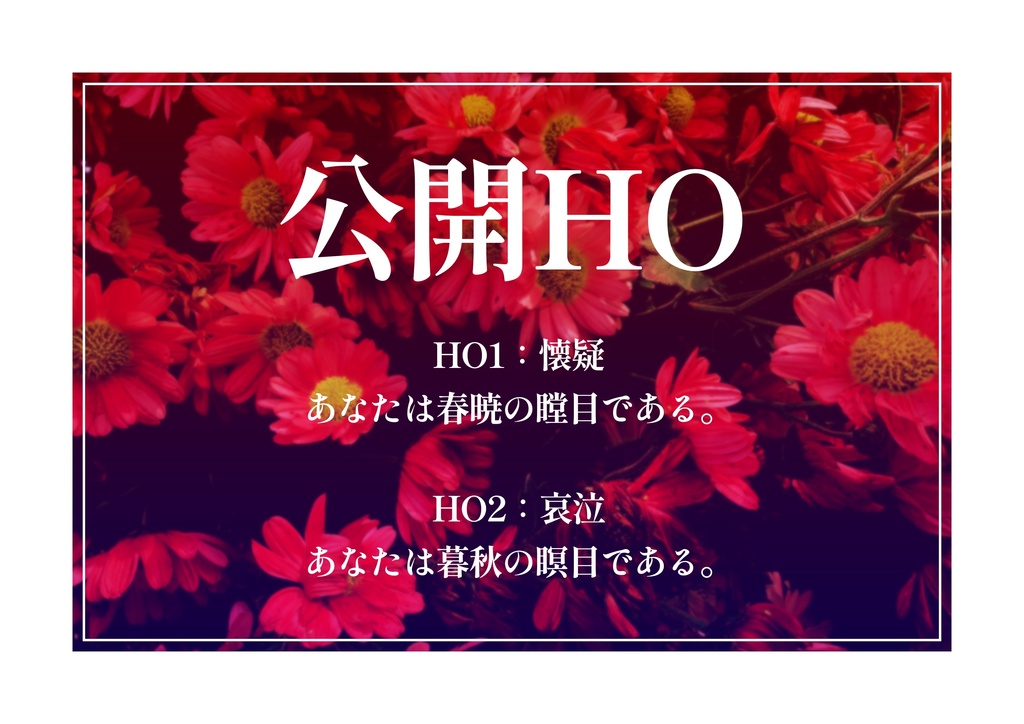 CoCシナリオ 【QuiBble】SPLL:E109587