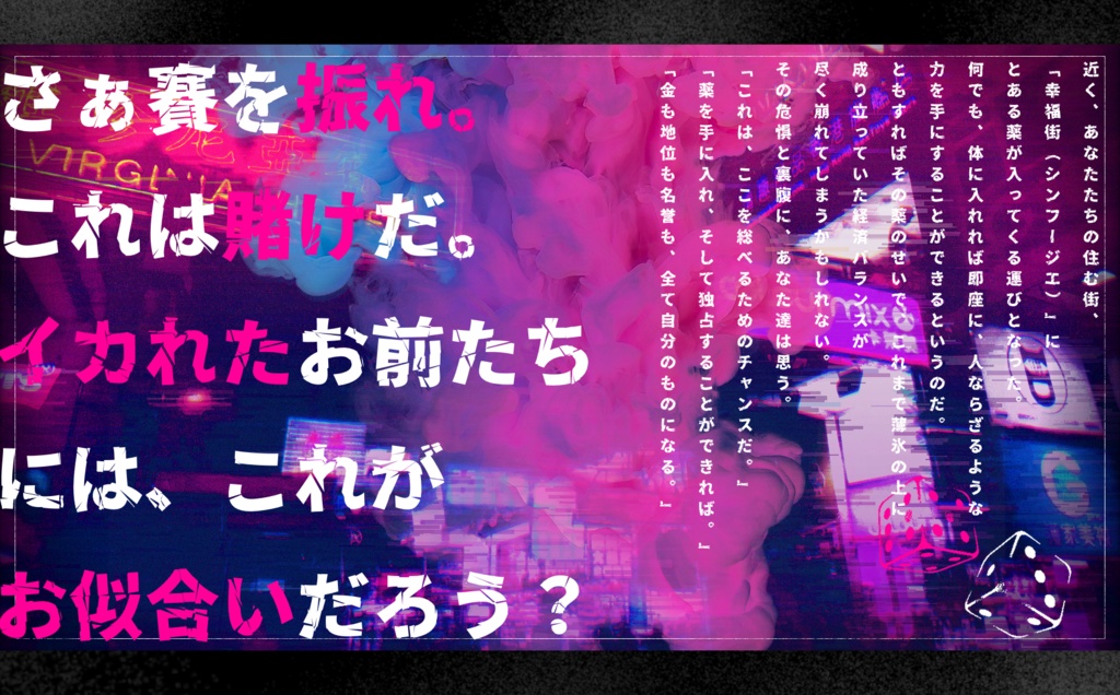 CoCシナリオ【 捷足先登 】 SPLL:E109586