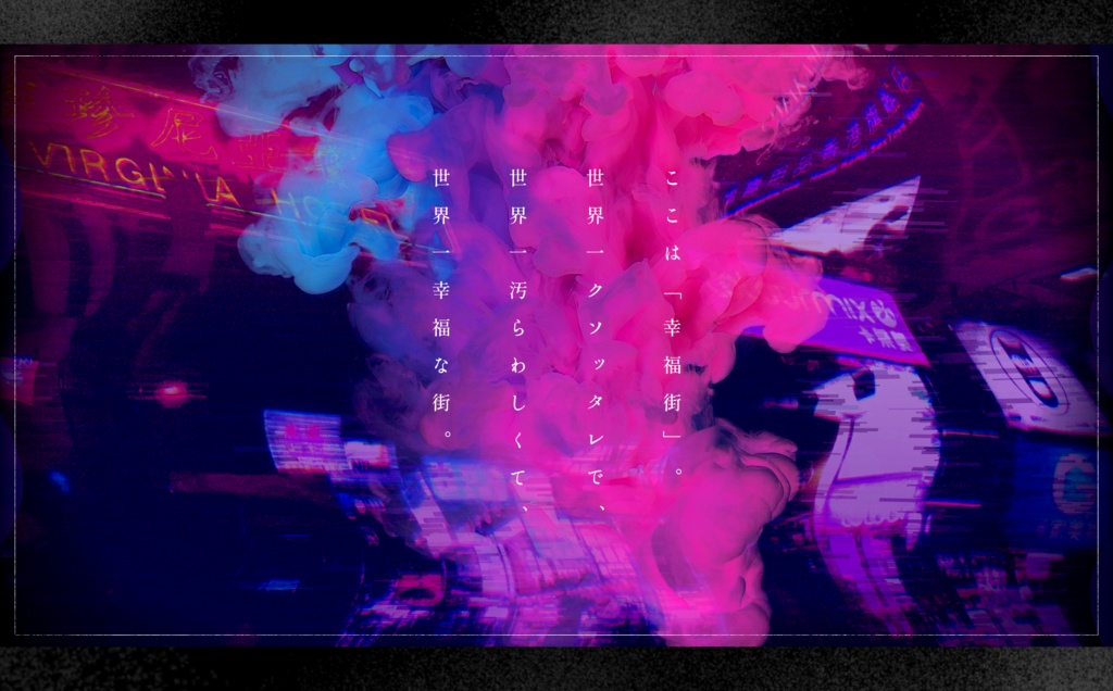 CoCシナリオ【 捷足先登 】 SPLL:E109586