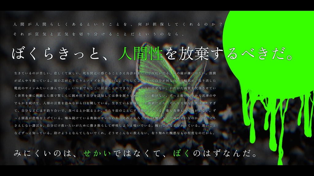 CoCシナリオ【 カフカでいたかった 】 SPLL:E119422