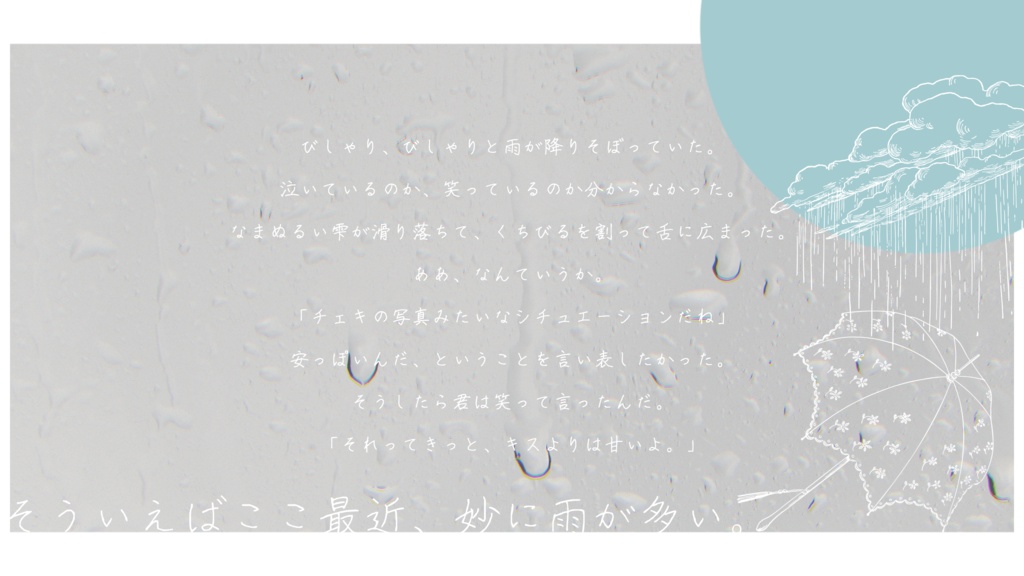 CoCシナリオ【 それってきっと。 】 SPLL:E199179