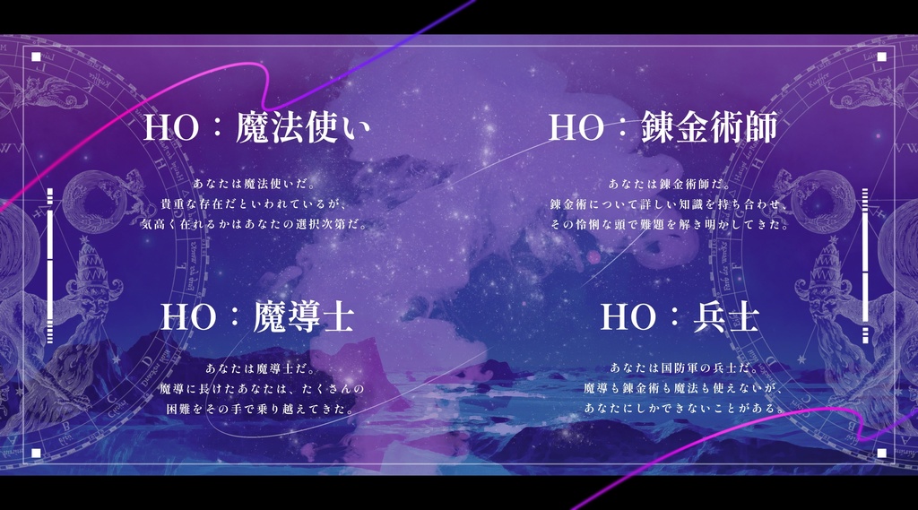 CoCシナリオ【 Pinkie Spell 】 SPLL:E198368