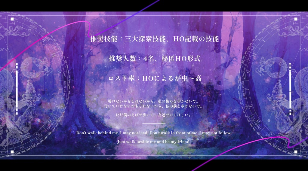 CoCシナリオ【 Pinkie Spell 】 SPLL:E198368