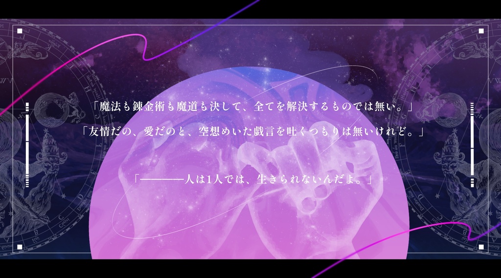 CoCシナリオ【 Pinkie Spell 】 SPLL:E198368