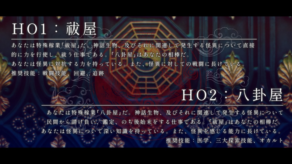 祓八卦屋怪異録 其ノ壱 ▶ 花見デ一杯 SPLL:E197719