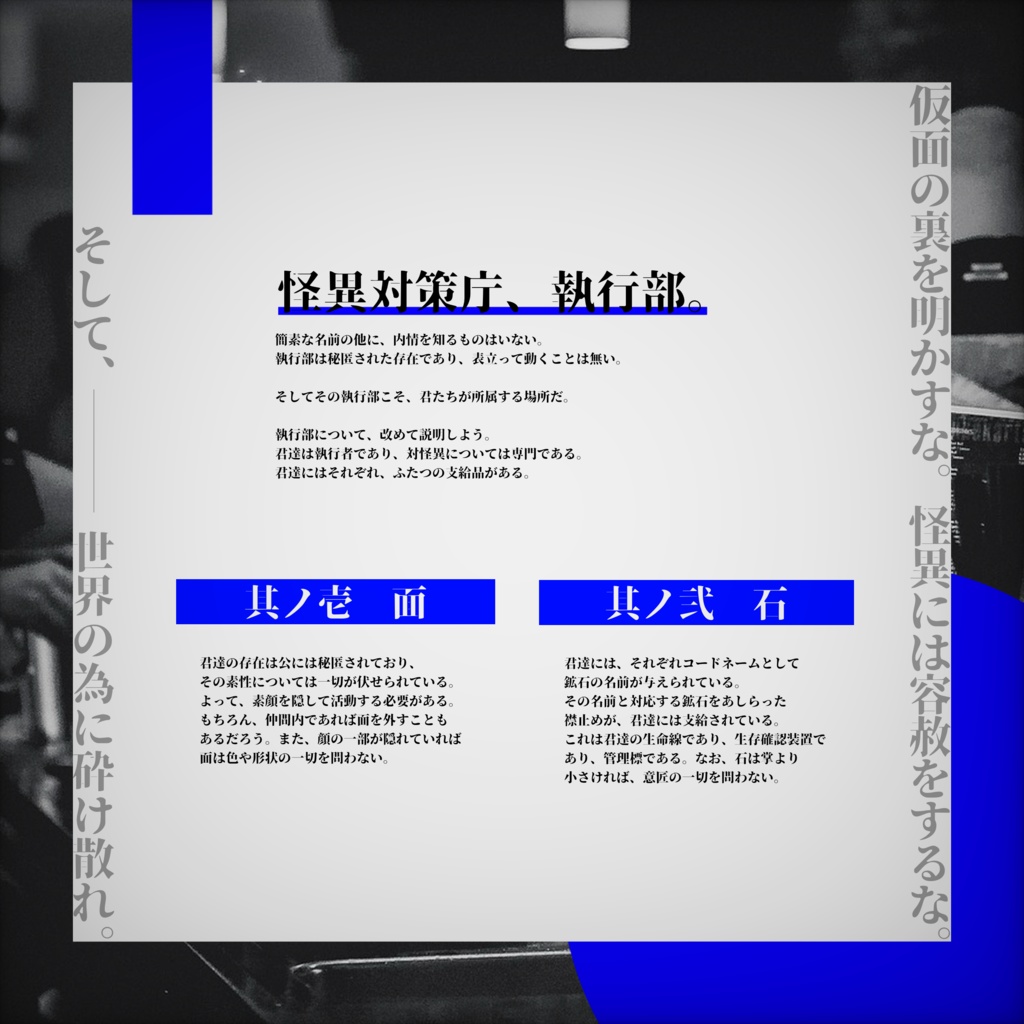 CoCシナリオ【 報告書3015 】 SPLL:E194513