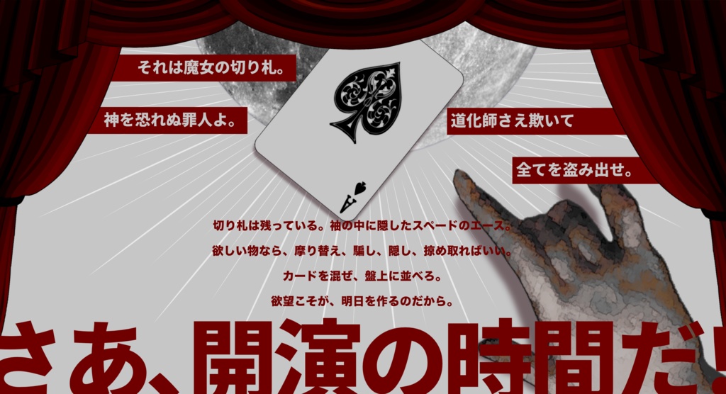 CoCシナリオ【 Widow's Spadille 】 SPLL:E191486