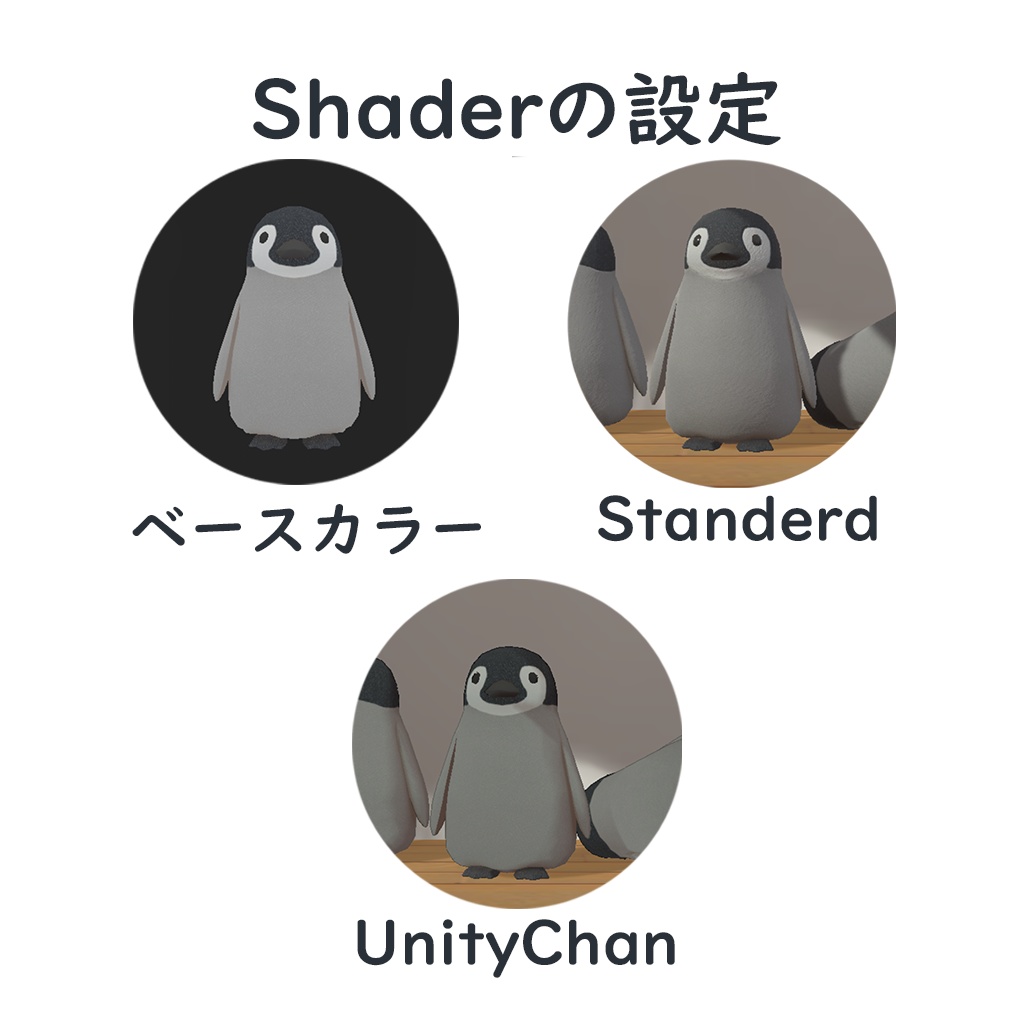 ペンギンのぬいぐるみ 3Dモデル