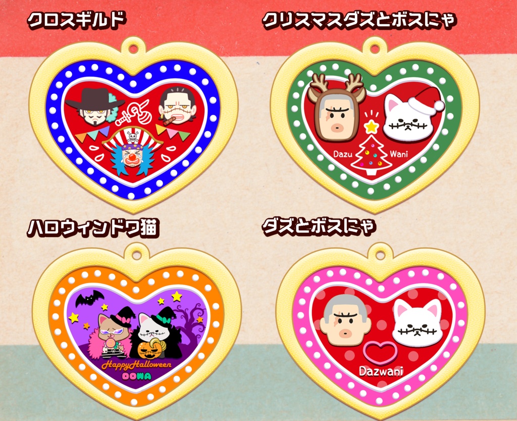 ステンドグラスクッキーキーホルダー