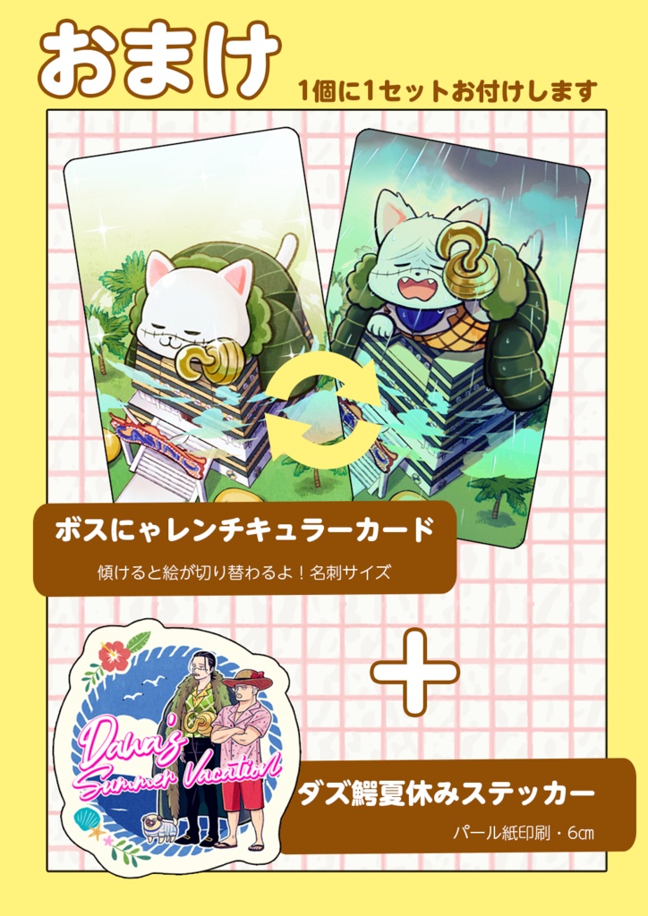 ダズとボスにゃのメルヘンメンタム缶