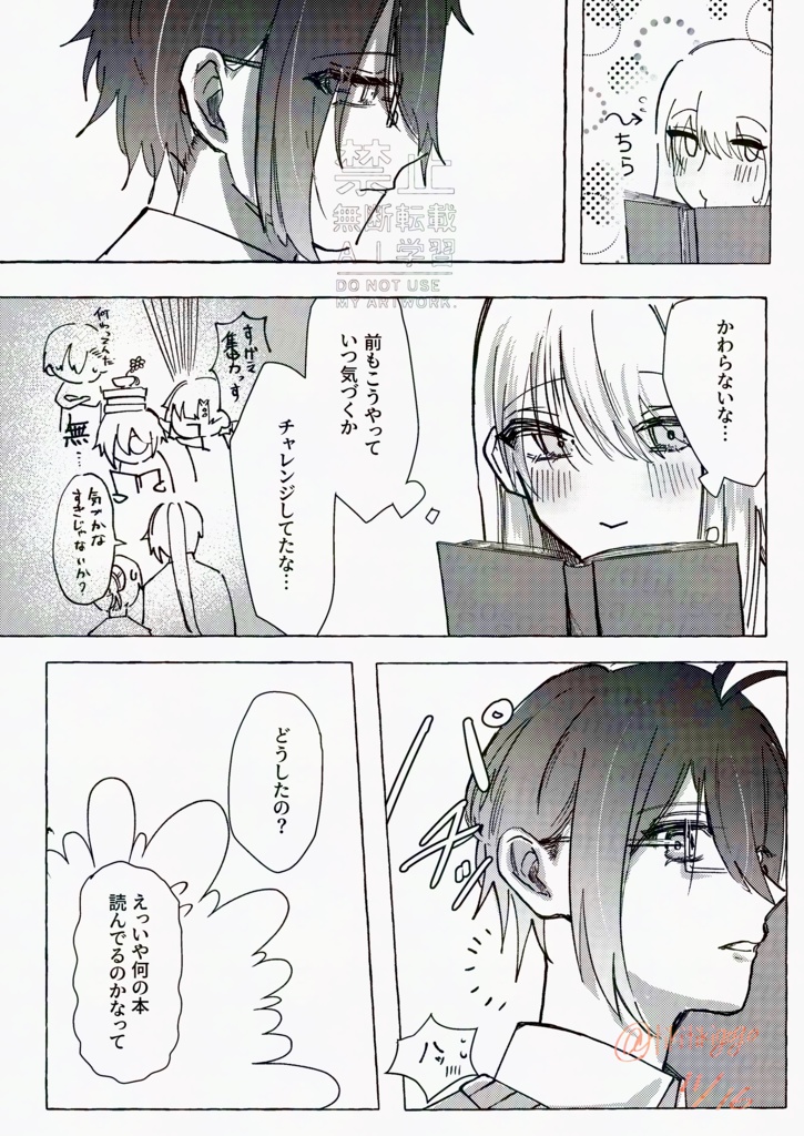 エンドロールを終わらせないで