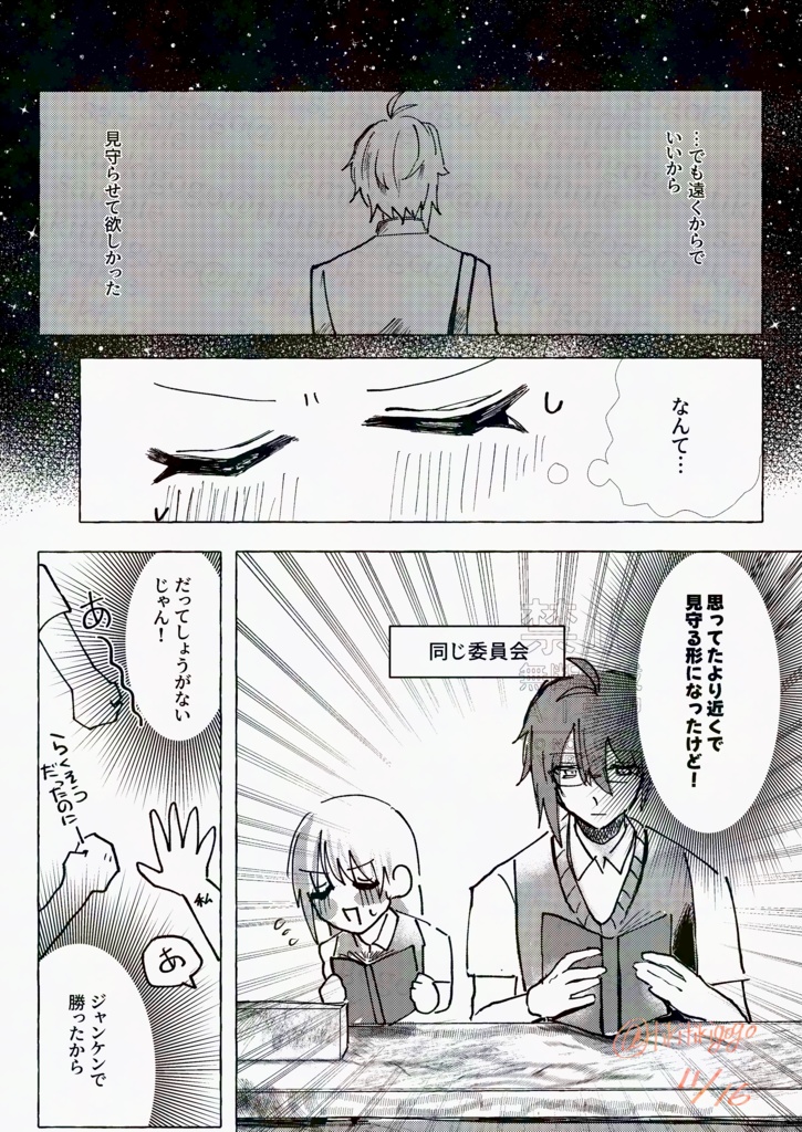 エンドロールを終わらせないで