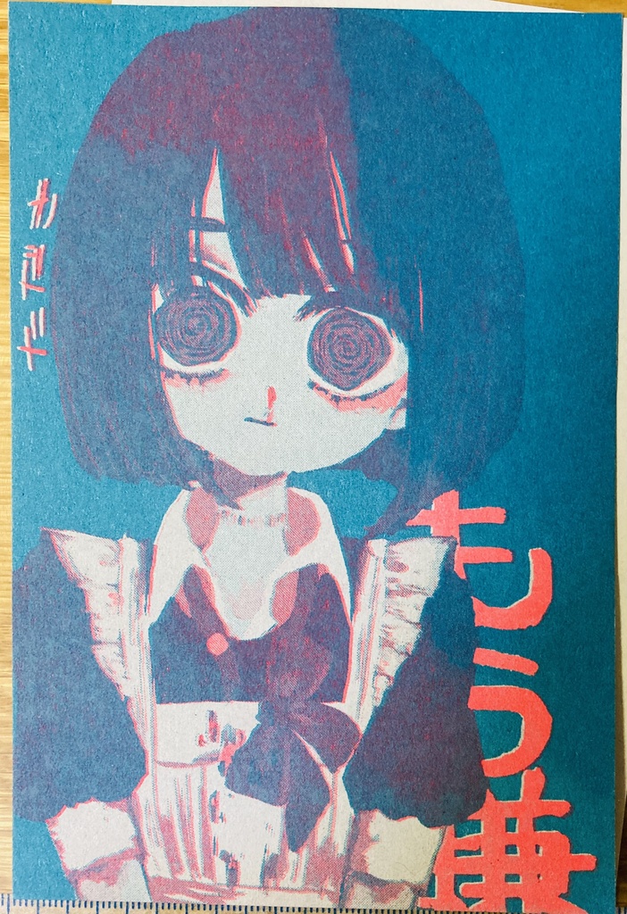 【レトロポスカ】もう嫌