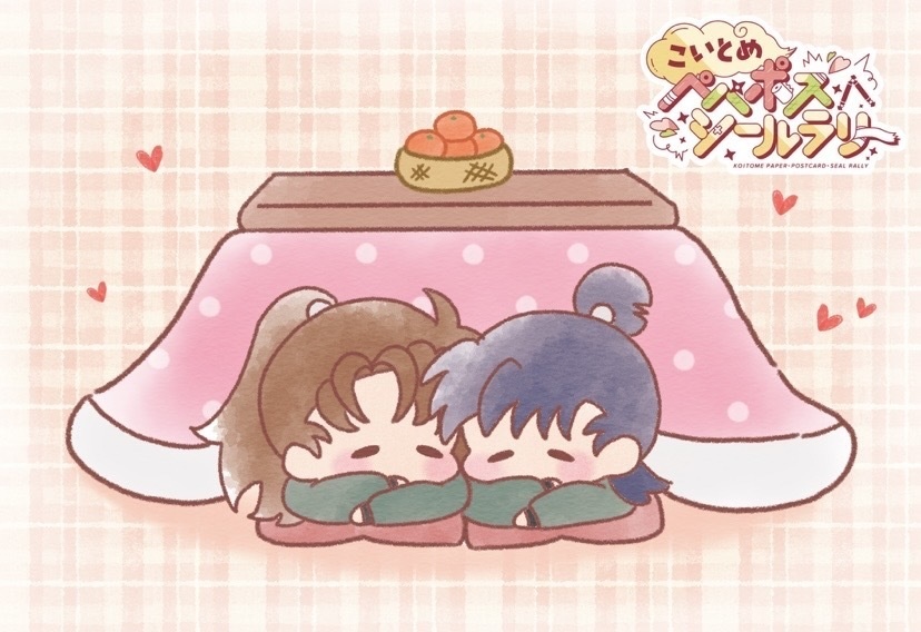 伊けま本「いつものふたり」