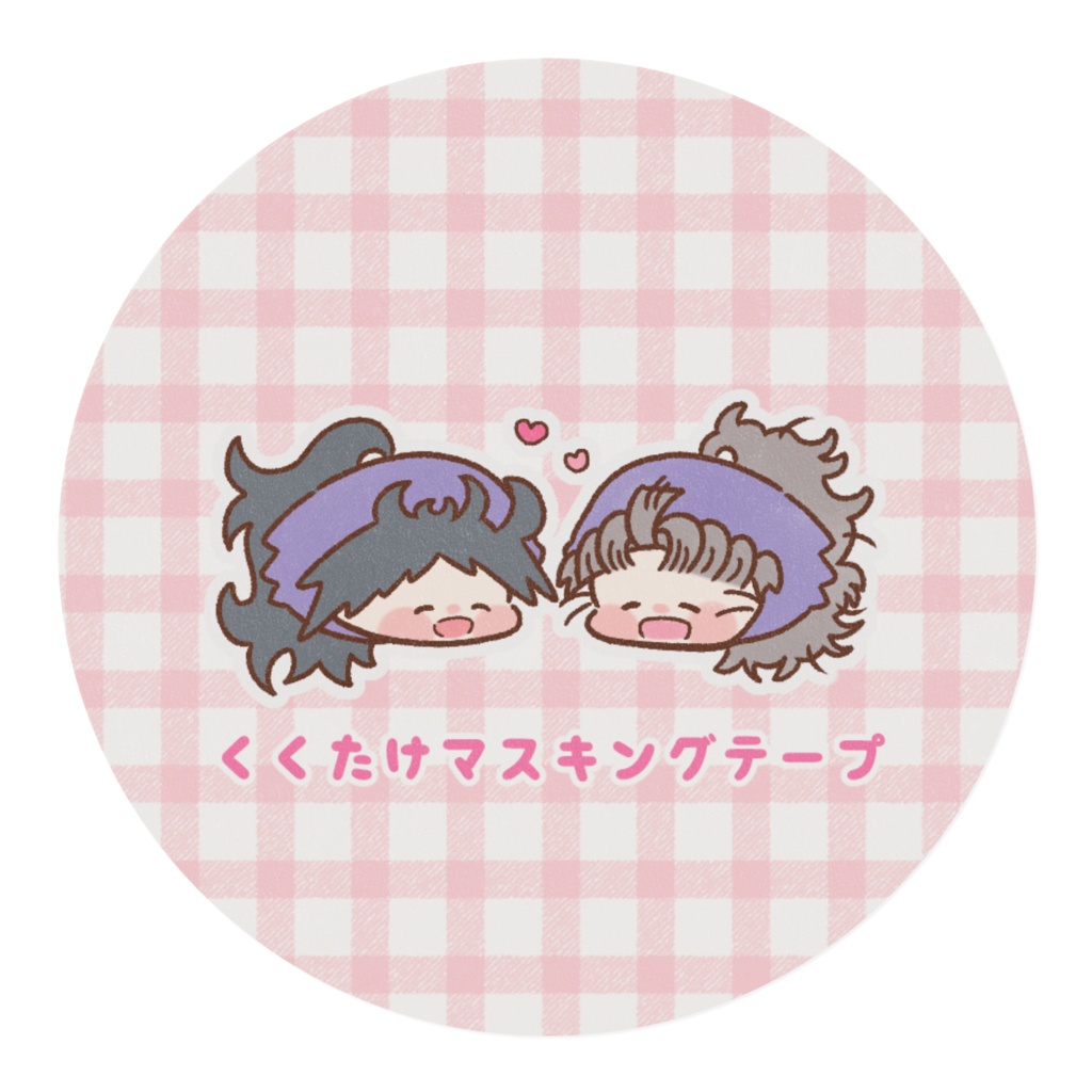 くく竹マスキングテープ