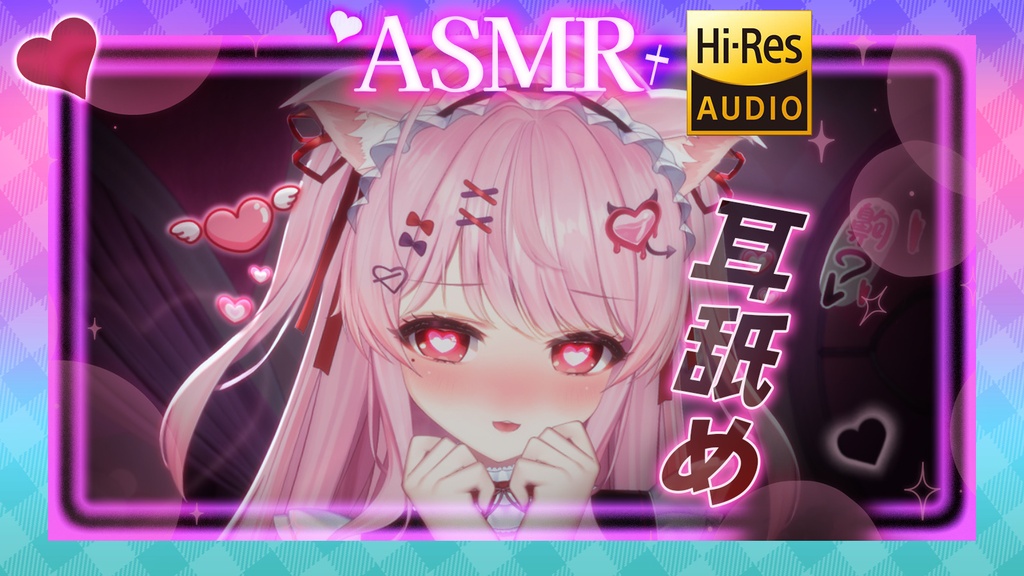 【ASMR】絶頂濃厚耳舐めちゅっち♡腰が砕けるほどの濃厚深吻♡吐息なし・音のみ∣DeeP EarEating EarLicking∣Binaural