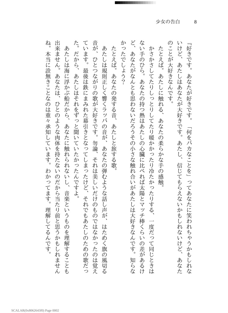 言葉が死んだ、そのあとは。
