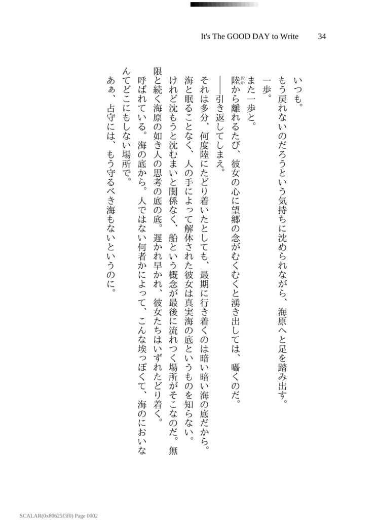 言葉が死んだ、そのあとは。