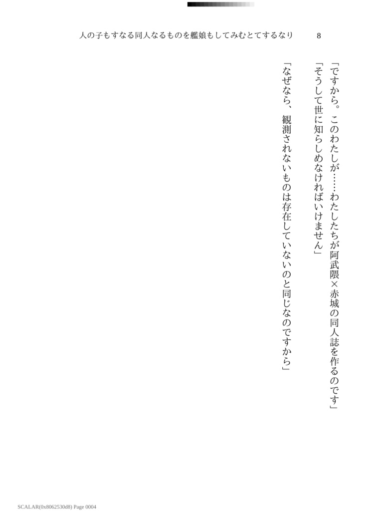 いつかどこかの海の片すみ