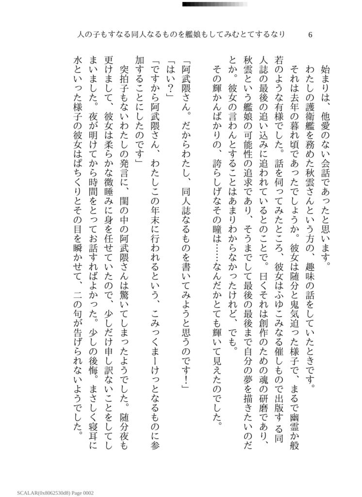 いつかどこかの海の片すみ