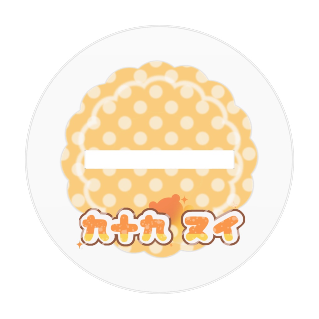 【九十九ヌイ】神服ver.アクリルスタンド